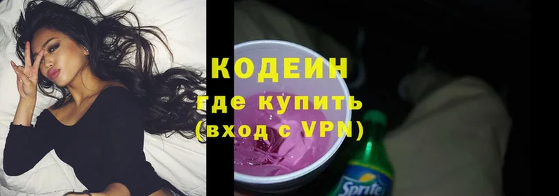 Кодеин Purple Drank  Энем 