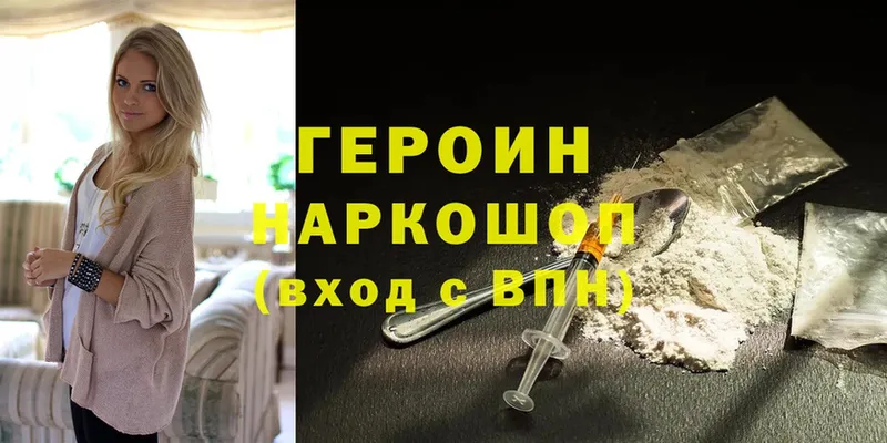 это клад  Энем  Героин Heroin  где купить  