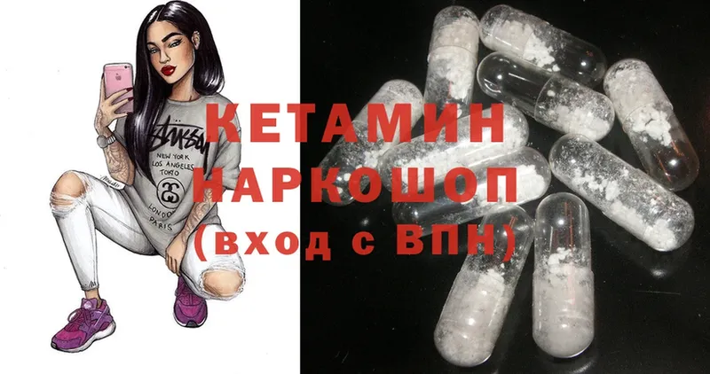 MEGA как зайти  где купить наркоту  Энем  Кетамин ketamine 